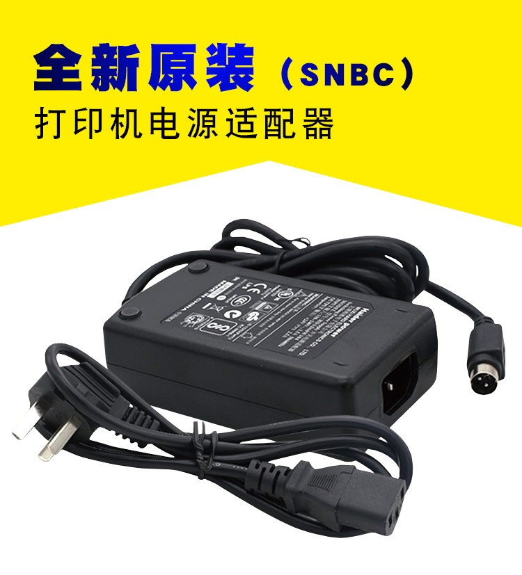 北洋打印机原装电源适配器2002CP 98NP 2100E 2200E 2300E U80 - 图0