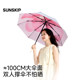 SUNSKIP Ink Jiangnan Titanium Silver Sun Umbrella Anti-UV Rain or Shine Umbrella Professional Sun Protection Umbrella for Women