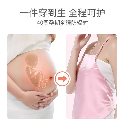 防辐射服孕妇装肚兜正品官网上班族隐形内穿吊带衣服怀孕期肚围裙 - 图3
