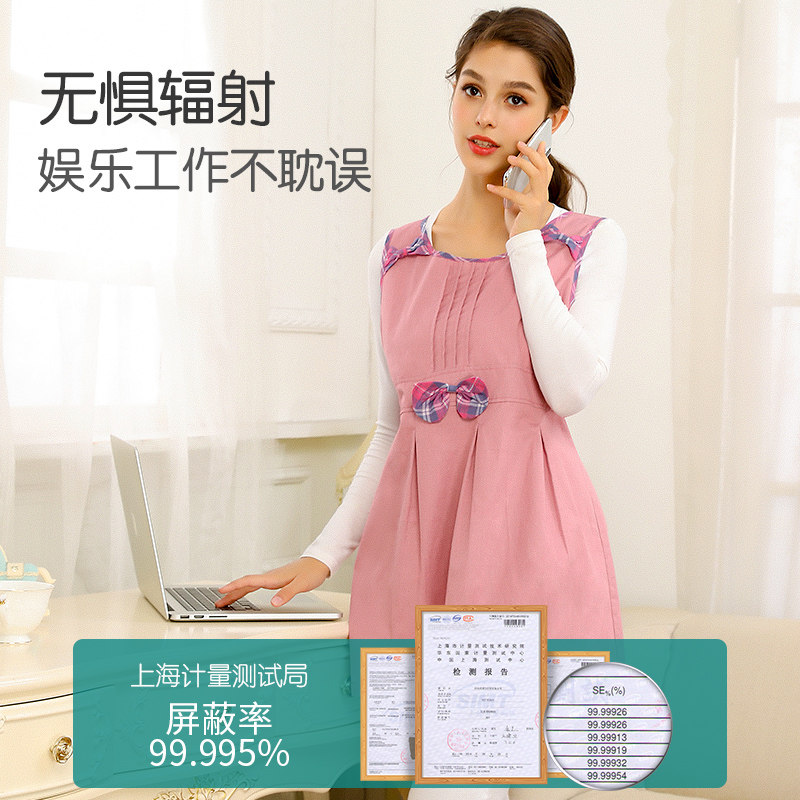 翌康防辐射孕妇装四季女怀孕期肚兜 翌康防辐射裙