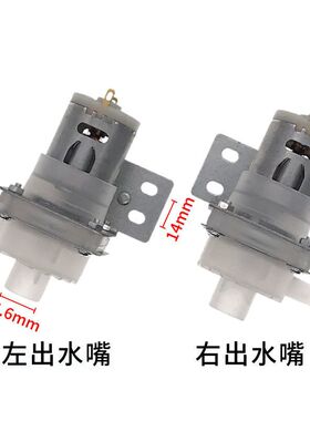 家用电热水瓶出水电泵加压抽水电机保温烧水壶配件12v抽水泵马达