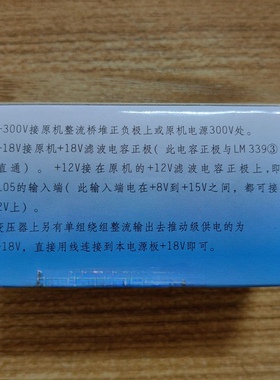 电磁炉开关电源5V,12V,18V万能电磁炉电源维修板 电源万能替换板