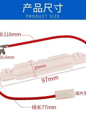 全新微波炉带壳高压保险管0.75A 0.8A 0.9A 通用型配件一套2元