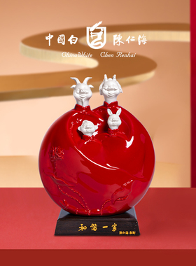 中国红结婚喜瓷中国白陈仁海国礼
