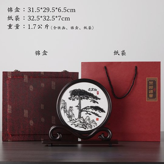 芜湖铁画迎客松特色手工艺安徽特产如意架中国风双面摆件合肥展厅