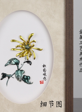铁易知+梅兰竹菊+金属彩色