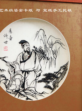 铁易知悬壶济世送医生感恩礼物