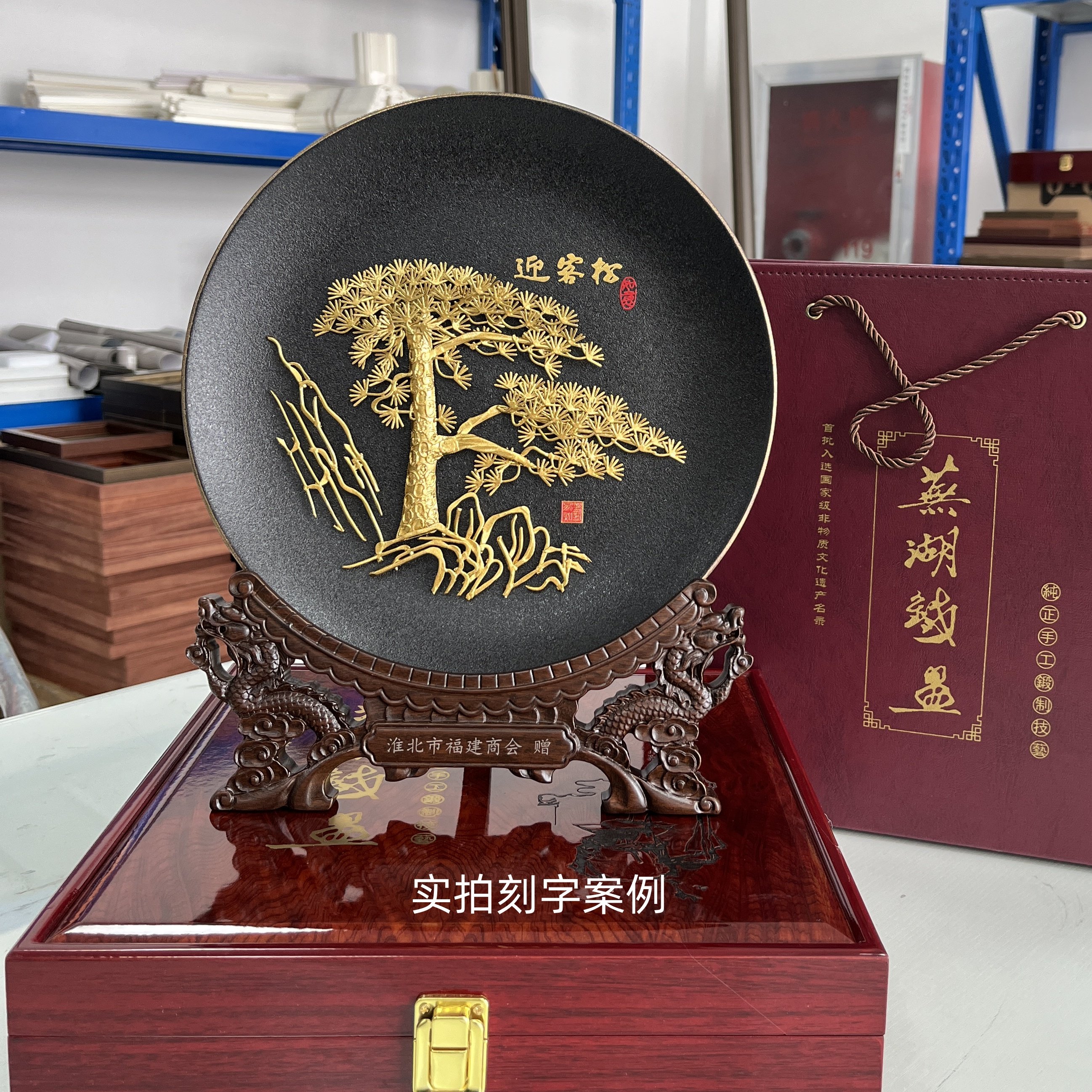 芜湖铁画非遗手工艺中国风迎客松摆件安徽特色伴手礼合肥实体店,淘宝优惠券,粉丝福利购,淘宝优惠卷