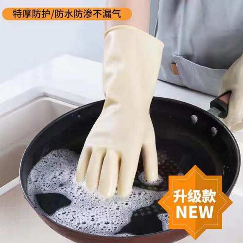 南洋牛筋乳胶手套橡胶手套耐用加厚洗碗手套家务洗碗厨房耐用胶皮 - 图1