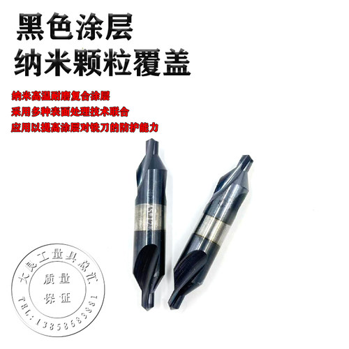宏峰整体合金60度中心钻硬质合金A型B型钨钢中心钻A1 A1.5 A4 A6 - 图0