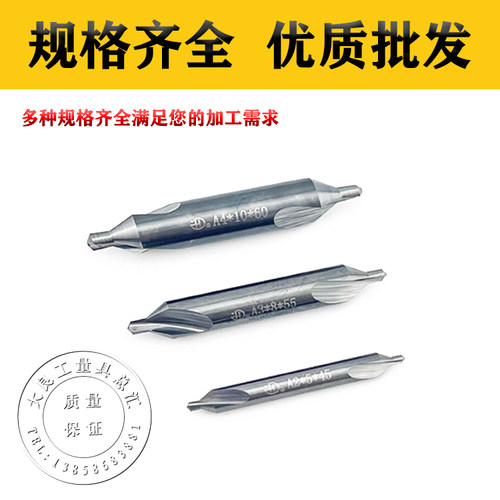 宏峰整体合金60度中心钻硬质合金A型B型钨钢中心钻A1 A1.5 A4 A6 - 图2