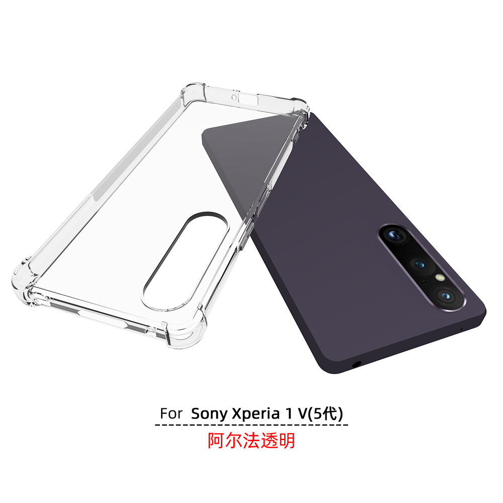 适用 Sony索尼 XQ-DQ72 Xperia 1 V 透明防摔手机壳 X1五代 保护套 2023新款 8Gen2 手机套 保护壳 钢化膜