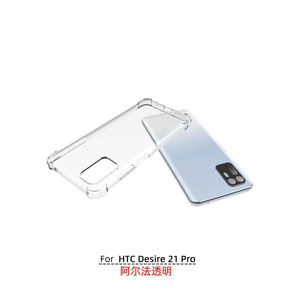 适用 HTC Desire 21 Pro 透明防摔手机壳 气囊保护套 硅胶软 钢化膜 - 图1