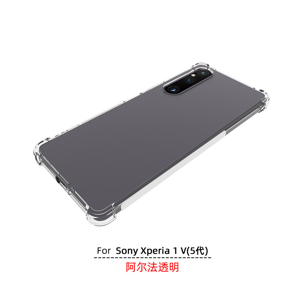 适用 Sony索尼 XQ-DQ72 Xperia 1 V 透明防摔手机壳 X1五代 保护套 2023新款 8Gen2 手机套 保护壳 钢化膜