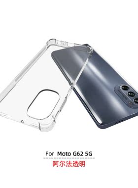 摩托罗拉MotoG625GTPU透明