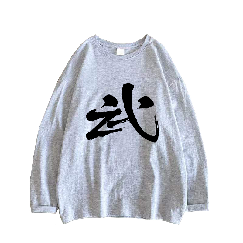 多款david bowie宝爷同款武字印花复古男女春秋长袖打底外穿T恤 - 图1