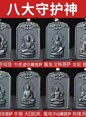 和田青玉细料十二生肖本命佛吊坠双面工守护神大小款平安情侣牌