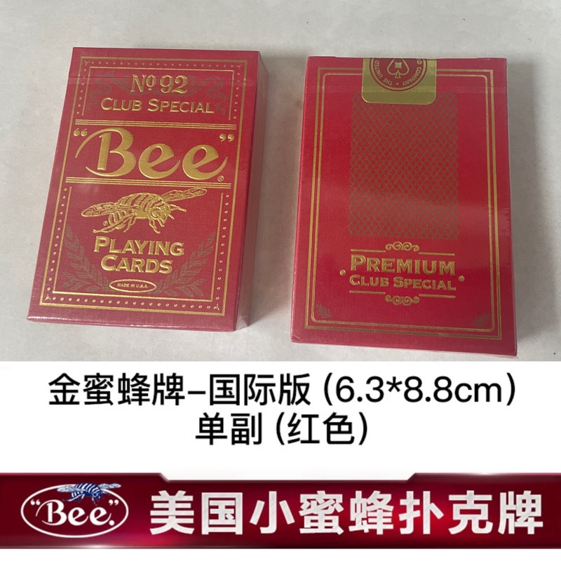 美国92扑克牌BEE蜜蜂宽牌专业纸扑克娱乐掼蛋斗地主德州收藏清货 - 图2