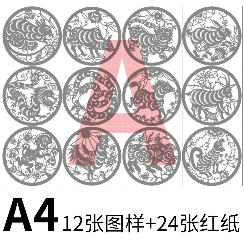 12十二生肖动物红纸刻纸剪纸图样样稿图稿底稿学生DIY手工半成品 - 图2