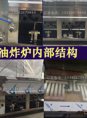 方型油炸炉商用煤气油水分离