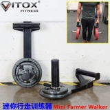 Mini Farmer Prode Walking Trainer Training Travel Road, взрывная мощность упражнения на выносливость.