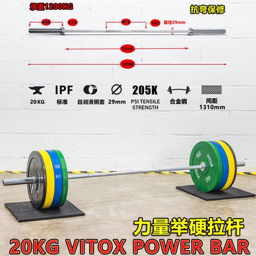 商用赛级杠铃杆举联标准高承重专业弹簧钢合金钢比赛训练杠铃片杆 - 图2