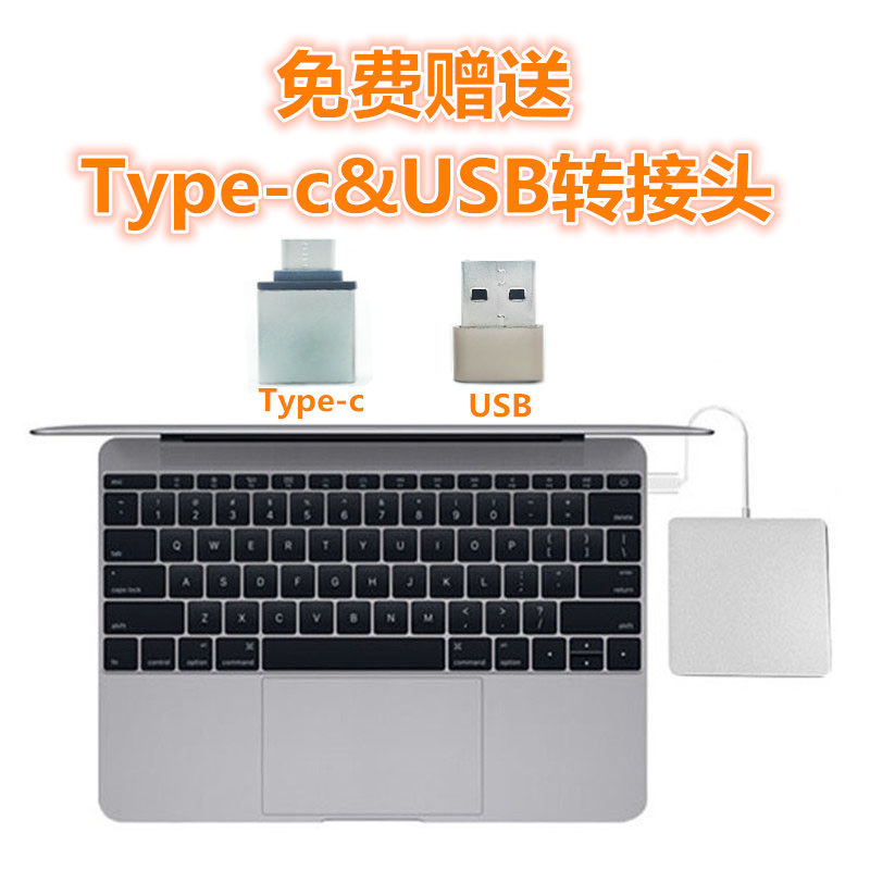 type-c苹果笔记本电脑MacBook外置光驱盒外接CD/DVD刻录机USB通用-图0