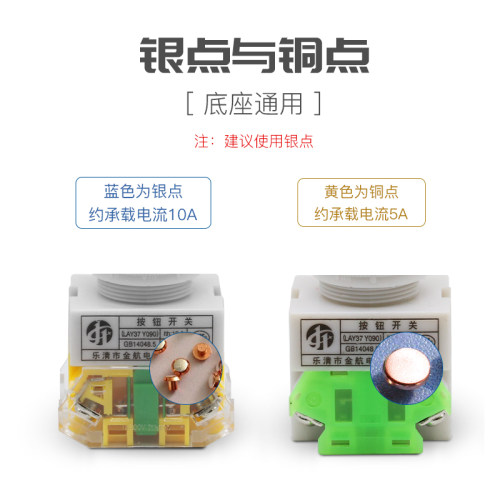 LAY37-11BN按钮开关自锁平头PBC自复位蘑菇头急停启动停止常开闭 - 图0
