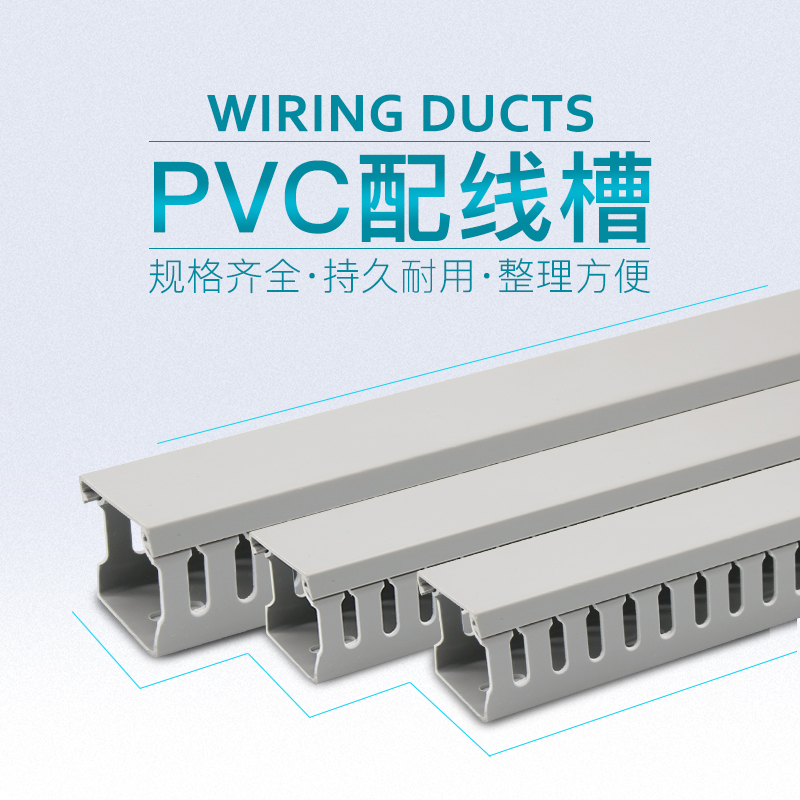 打零PVC明装电缆电线配线槽配电箱电柜塑料灰色理走线行线槽布线 - 图0