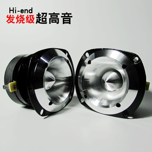 hifi级 超高音喇叭 用于高频延伸补偿可有效提升清晰度一对 - 图1