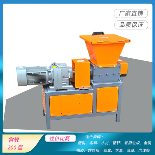 小型撕碎机单双轴垃圾树枝金属头塑料木材铝橡胶厨余叶纸中药粉破 - 图2
