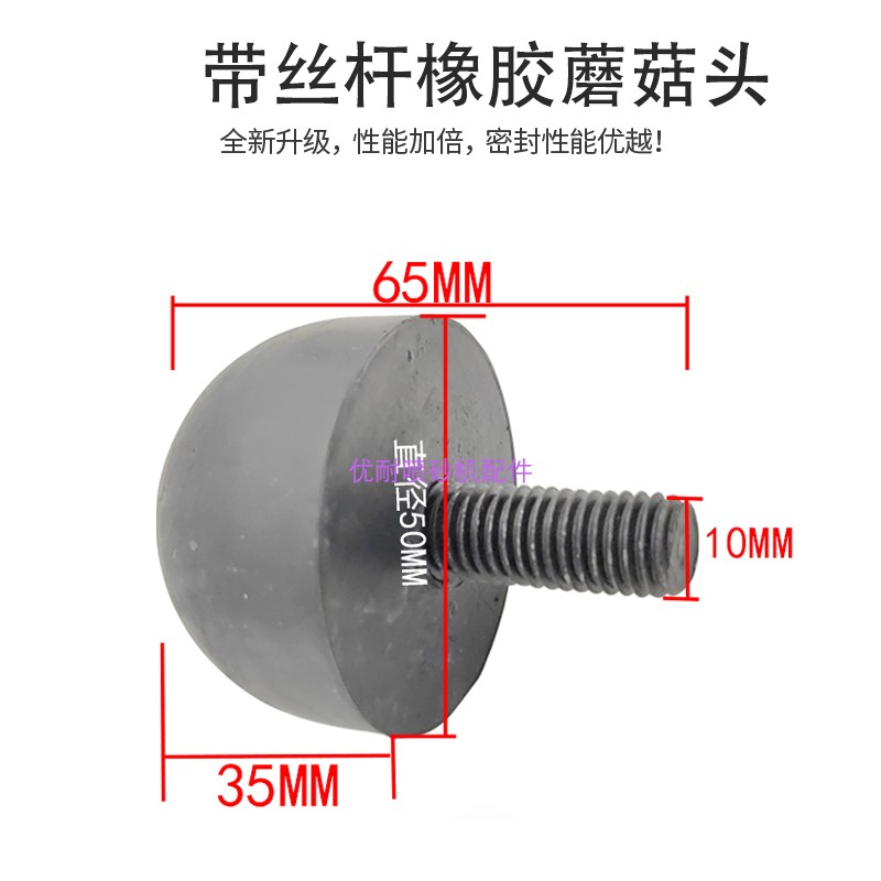 移动开放式喷砂机喷砂罐调砂阀带丝杆橡胶细蘑菇头伞状封闭阀