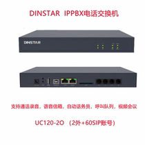 Tripod ICT UC120-1S1O 2O 2S small IPPBX support for 60 users small phone switch