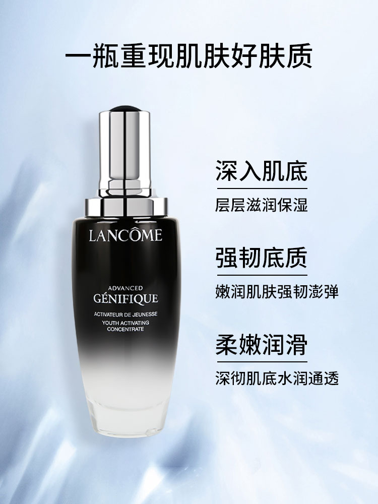 第二代lancome兰蔻小黑瓶面部精华肌底液100ml/115修复收毛孔精华-图0