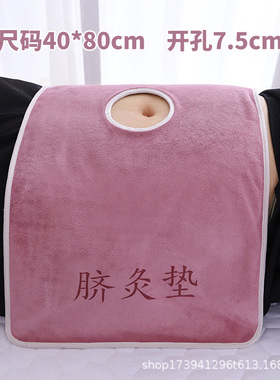 艾灸专用布垫无极面碗玄灸器悬灸器防烫隔热小儿推拿艾灸垫子