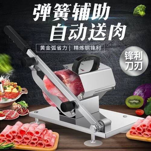刀共包括机身)家用不锈钢羊肉卷切片弹簧自动送肉切肉片机切冻肉 - 图2