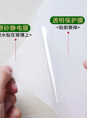 窗户磨砂玻玻璃膜隐私膜防窥透光璃静电浴室贴纸无胶长虹玻璃贴纸