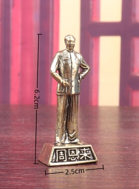 纯黄铜周恩来全身像站立像办公室书房玄关厅摆件纪念品微景观批发
