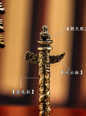 OTHER复古华表柱小摆件中华柱龙柱黄铜办公室桌面手把件家居饰品