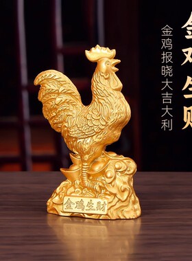 金鸡生财十二生肖大公鸡摆件吉祥物镇宅桌面办公室客厅家居装饰品