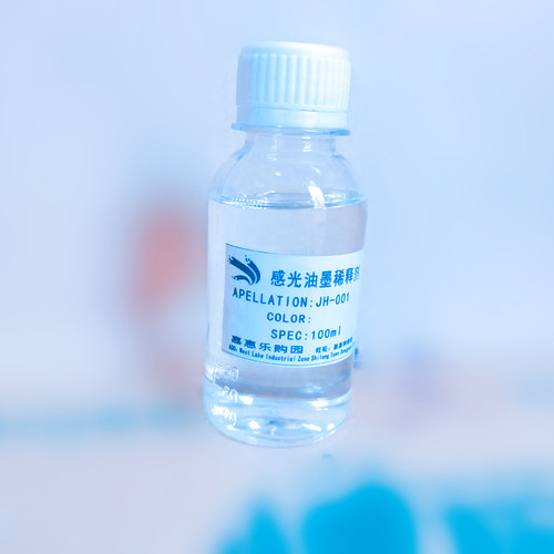 感光蓝油稀释剂 配套抗蚀刻油墨稀释 纯度高 PCB板蓝油调剂 100ML - 图2