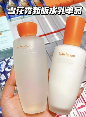 雪花秀滋阴平衡补水乳液