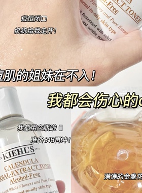 科颜氏金盏花控油祛痘爽肤水