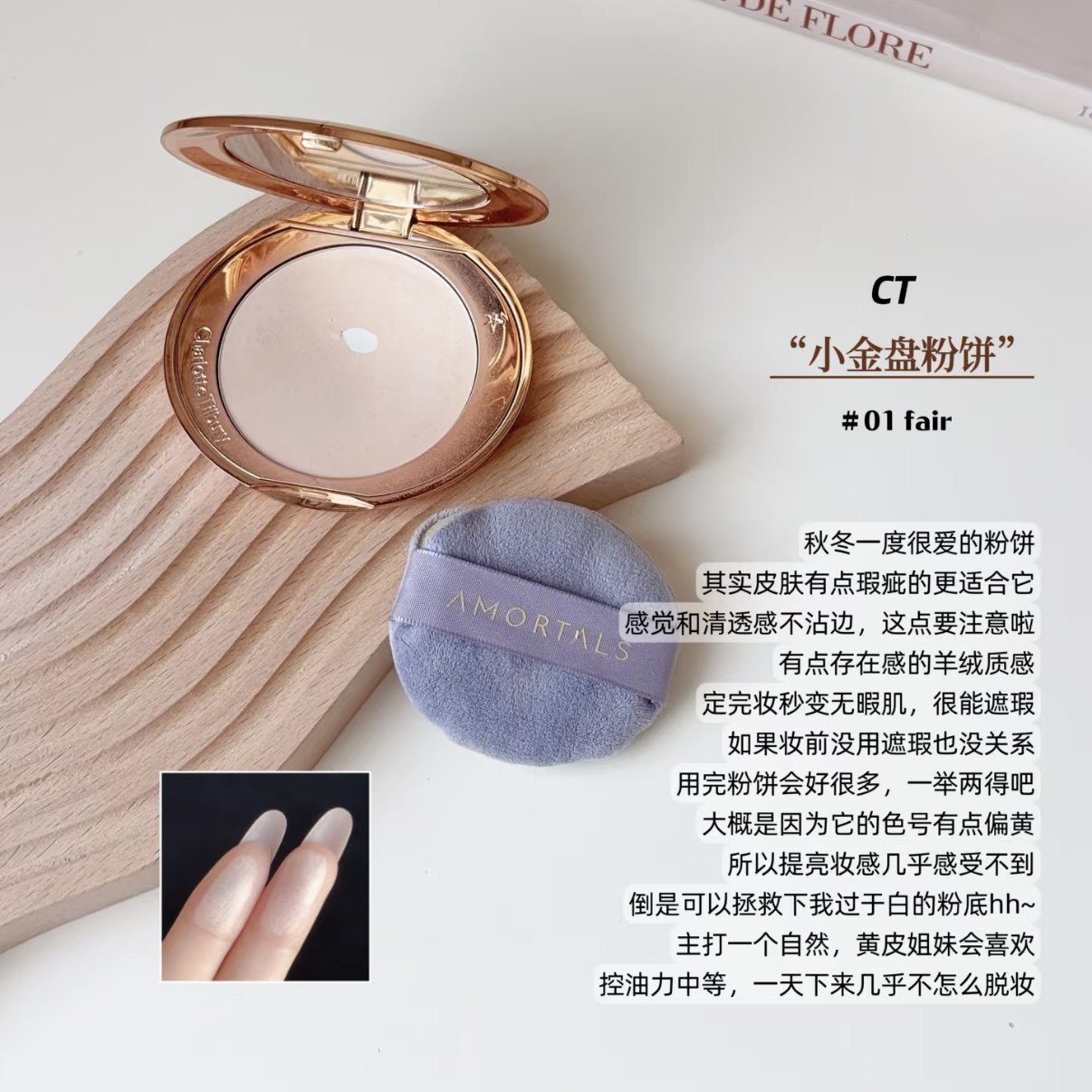 CT无暇蜜粉饼定妆遮瑕持久控油哑光#01fairP偏白#02medlum自然 8g - 图0