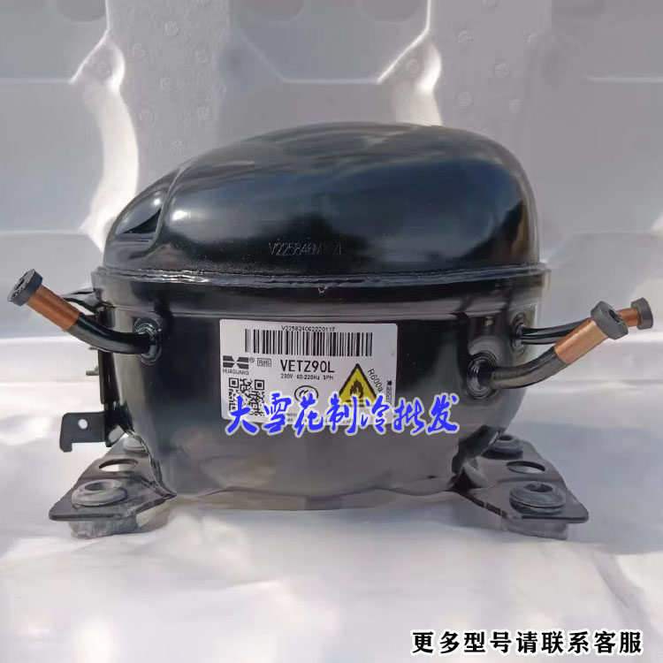 全新 VETZ110L VETB90L VETY72L VETB110 VEKY90 变频冰箱压缩机,淘宝优惠券,粉丝福利购,淘宝优惠卷