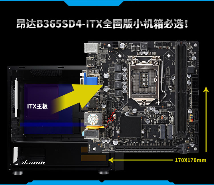 Onda/昂达B365SD3-ITX/DDR3/M2/com无线固态迷你电脑工控主板i3i5 - 图1