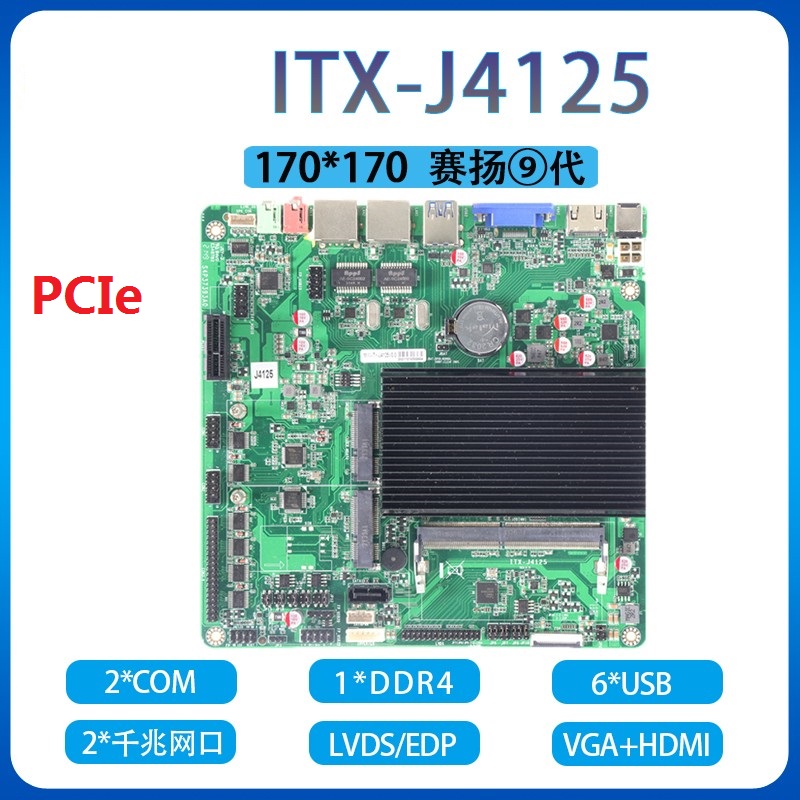 JW J1900T/J3160/J4125T/SGX/N5095T四核一体机工控主板J1900I - 图1