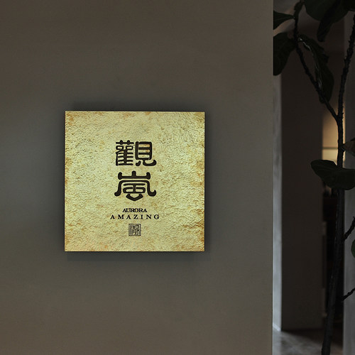 有招派｜黄铜招牌｜手工锻打门牌｜锤纹广告牌｜设计订制 - 图2