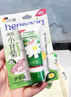 德国贺本清soft玫瑰护手霜防干裂