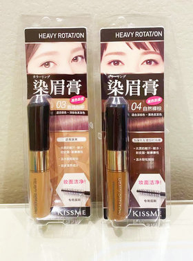 日本奇士美自然防水立体染眉膏
